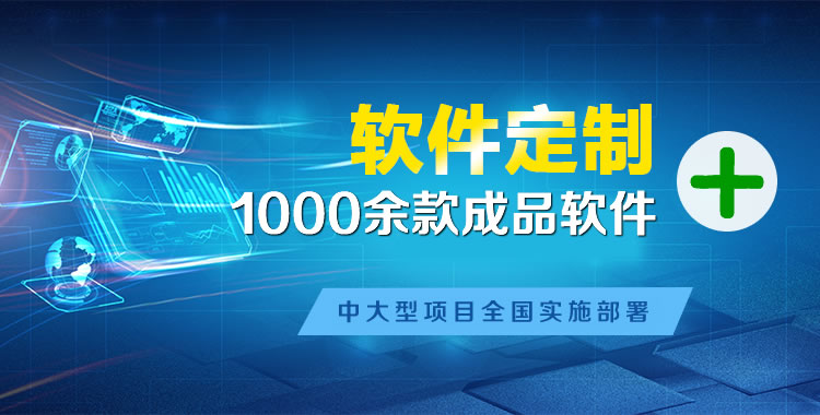 贾汪软件开发